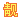 靓号