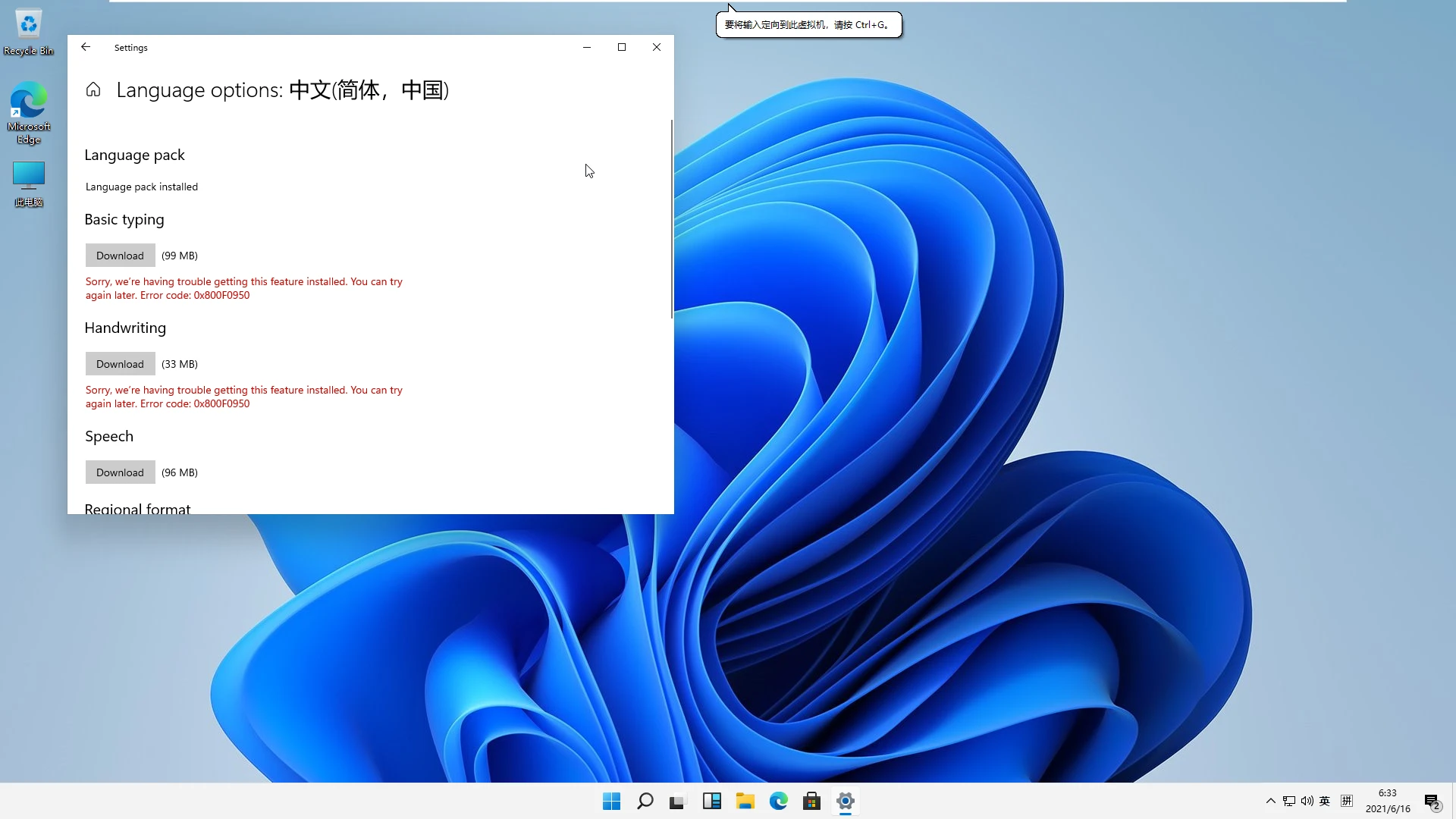 Windows11简单测评
