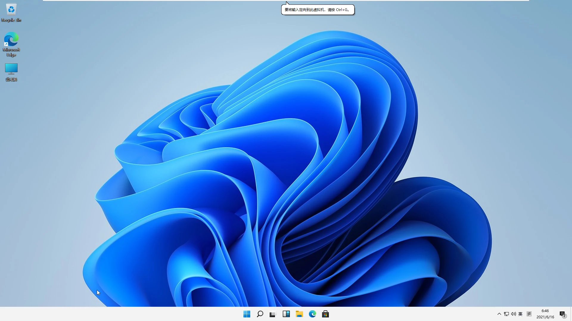 Windows11简单测评