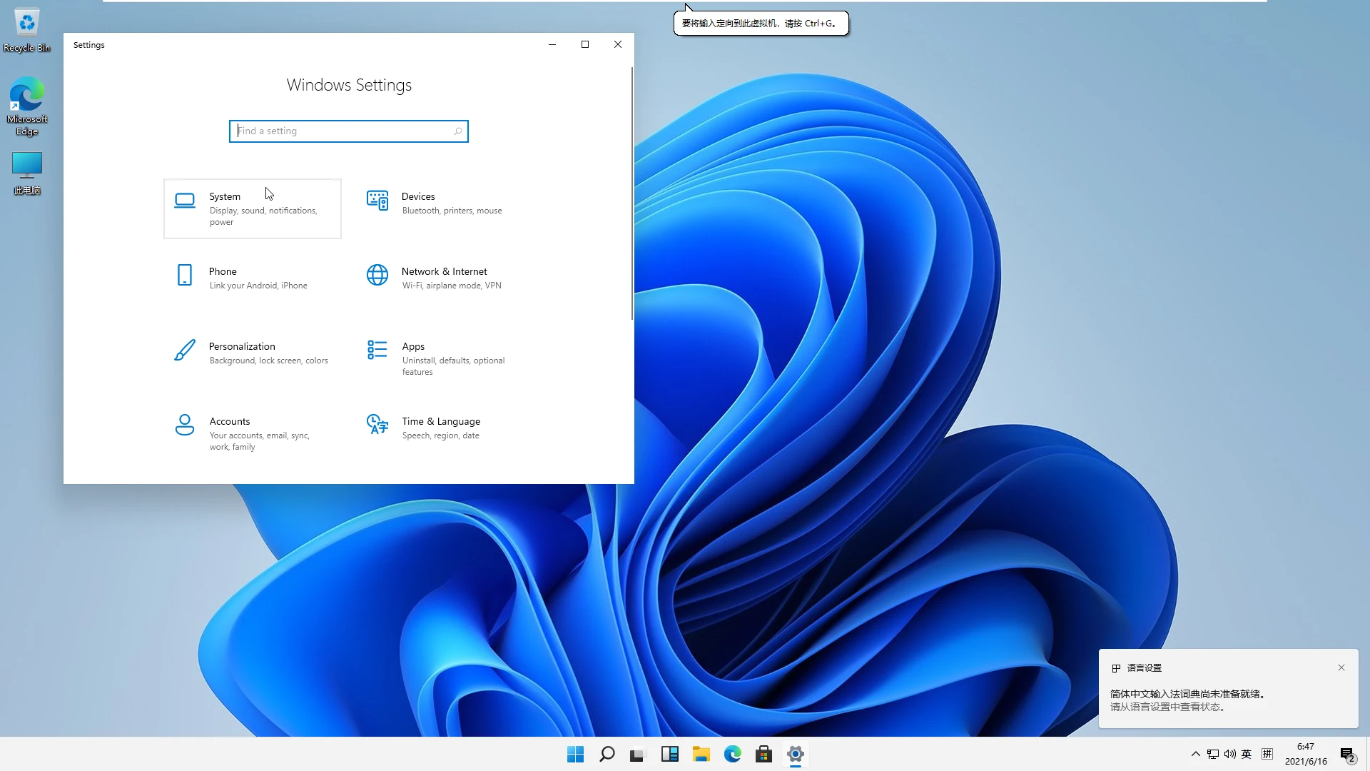 Windows11简单测评