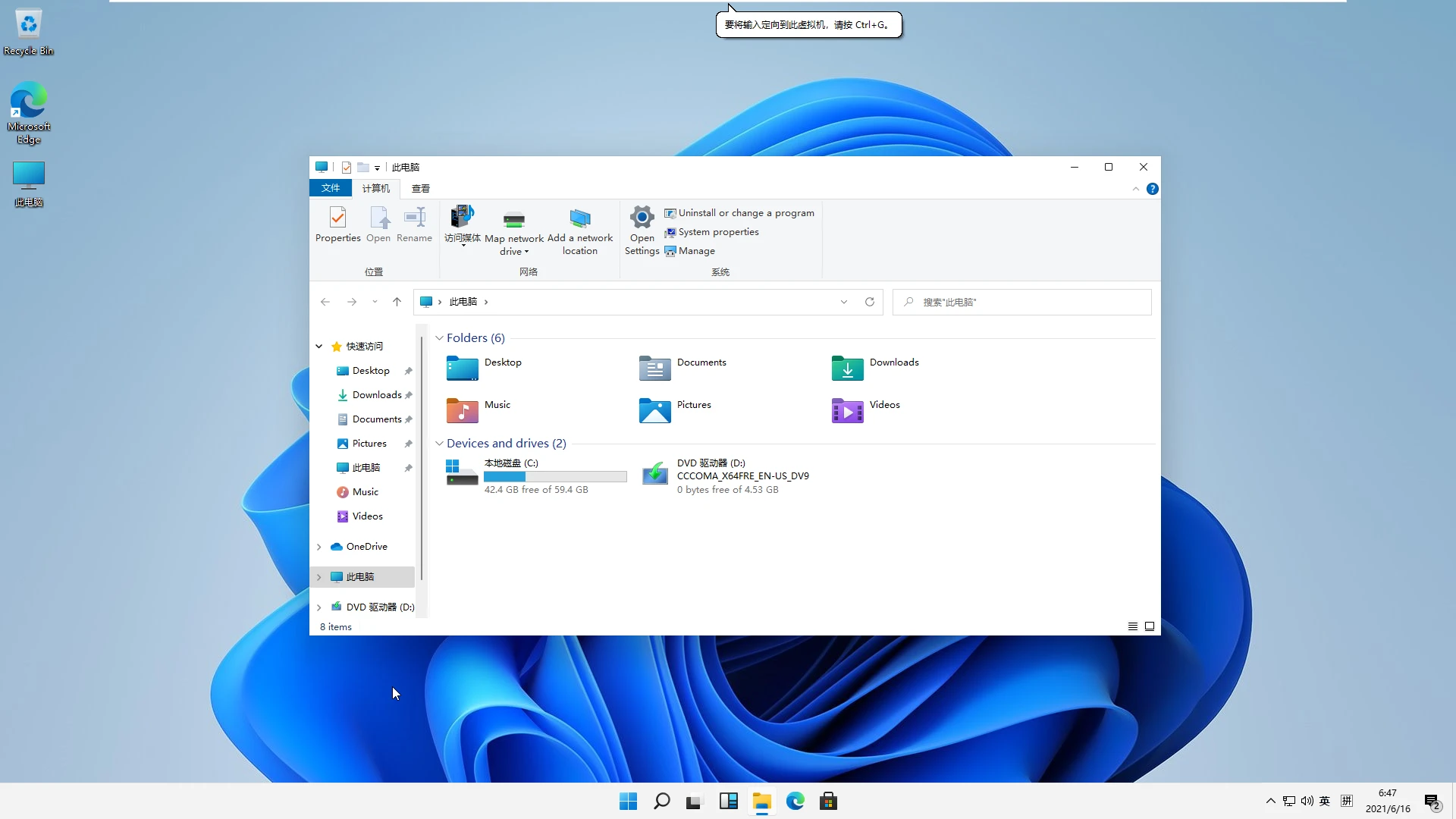 Windows11简单测评