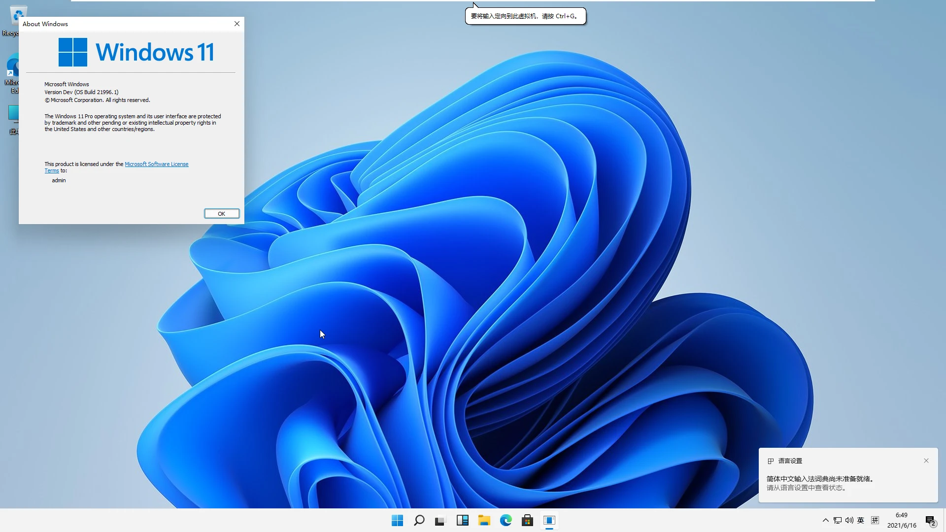 Windows11简单测评