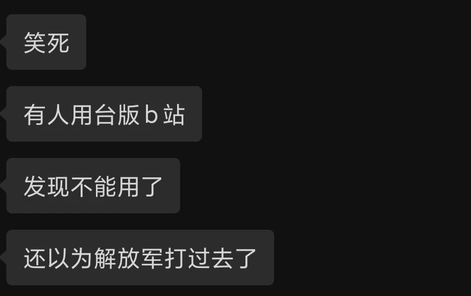 B站，豆瓣，A站服务器崩溃