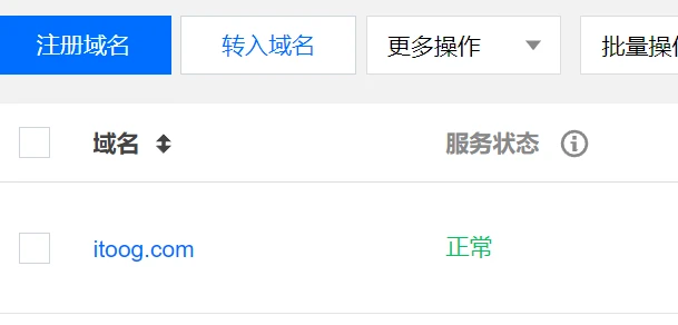 出售个闲置域名 ITOOG.COM