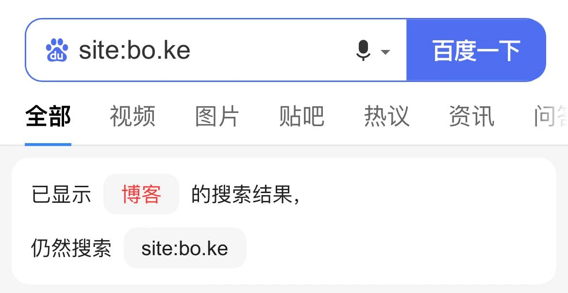 查 site 的尴尬问题