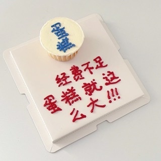 520【农历4月20日】祝自己生日快乐