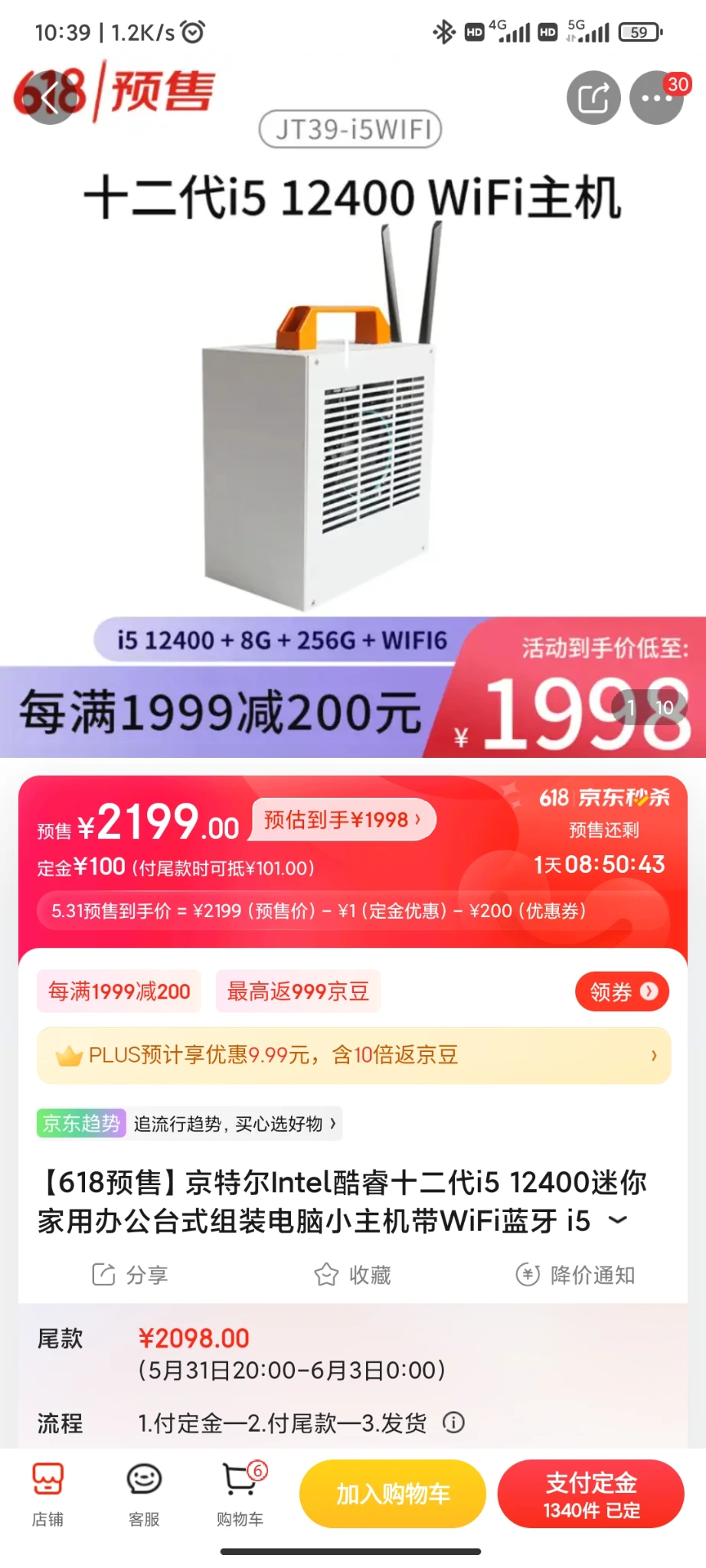 12400+ h610itx整机1999怎么做到的？