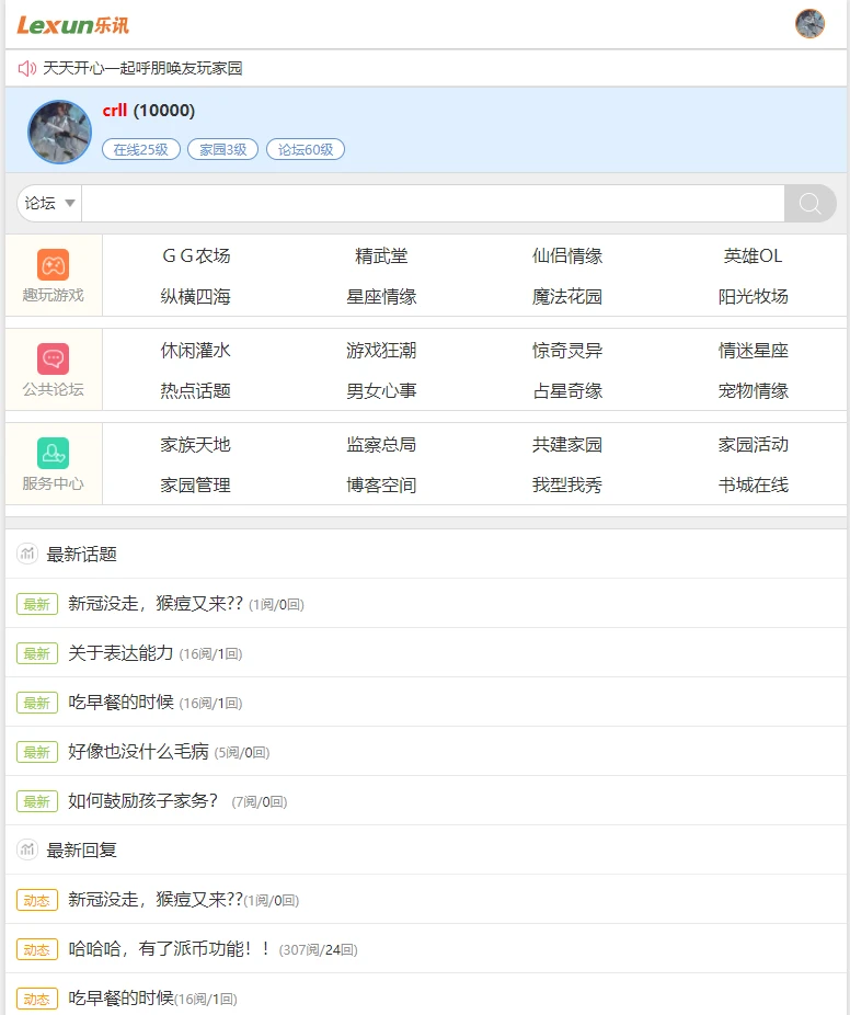翻出了吃灰一年的诺哈折腾了一周。