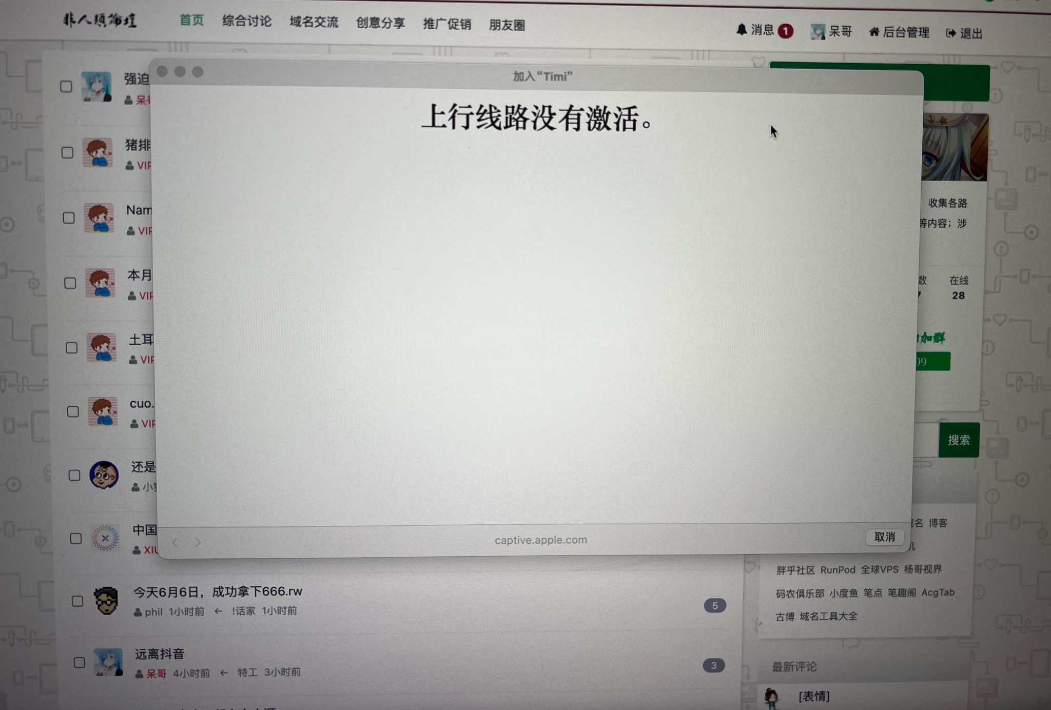 江苏联通宽带大面积断网