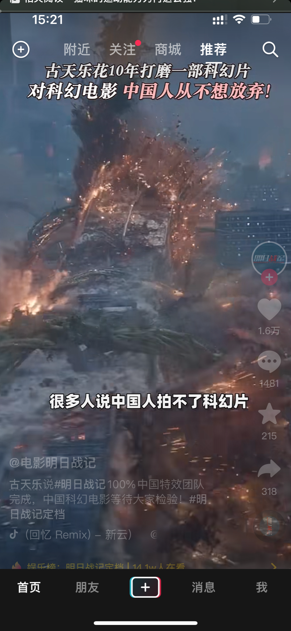 明日战记终于要上了啊