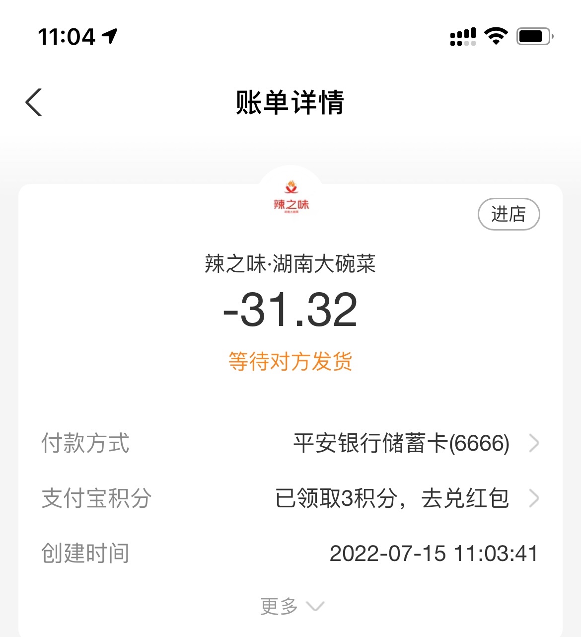 现在的外卖怎么天价了