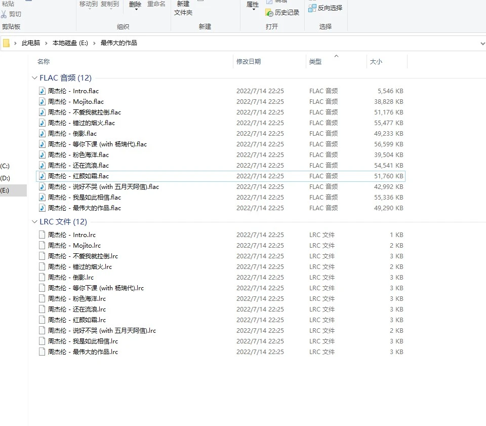 周杰伦最伟大的作品