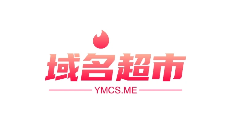 500~600收一个4字母com 当宝的不要来 【收到了】