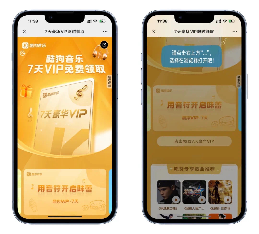送你七天酷狗会员