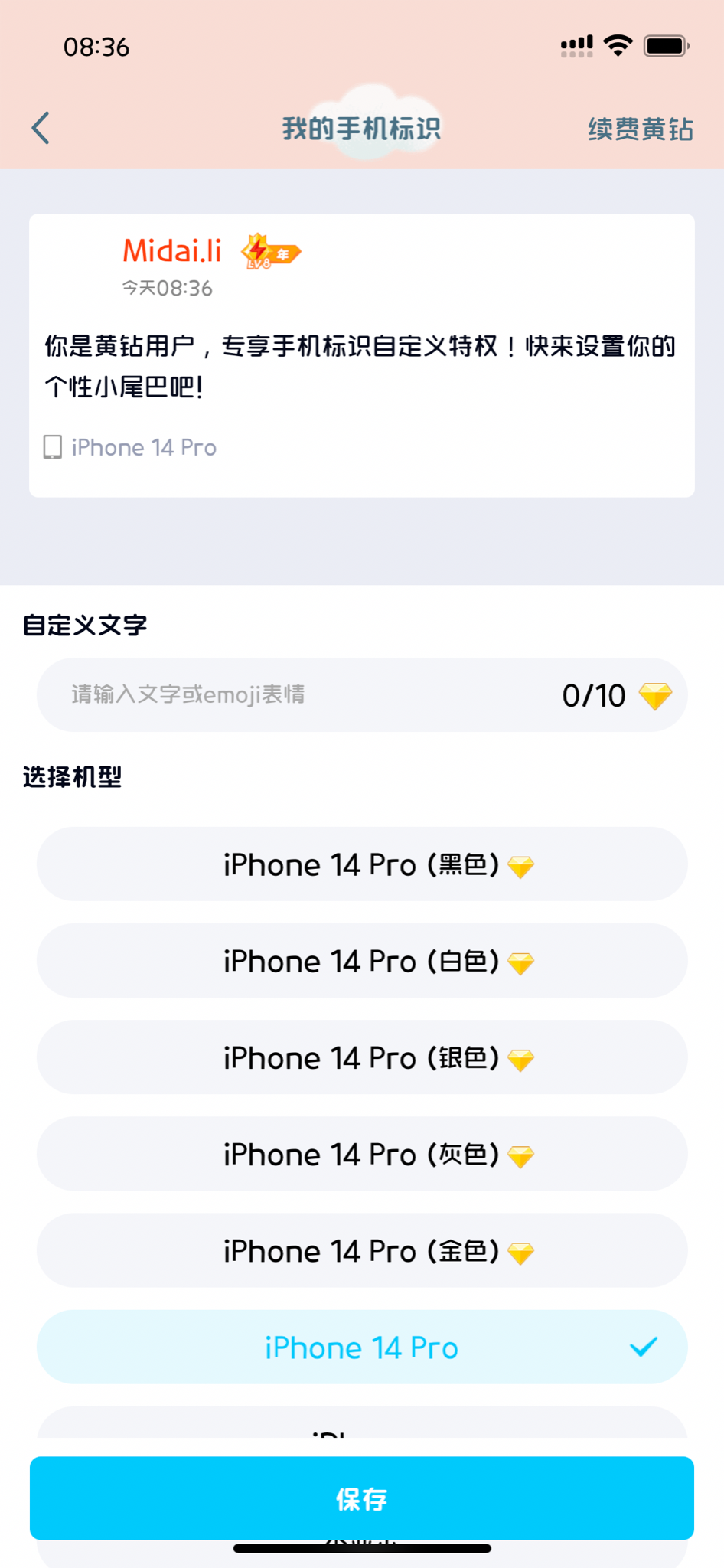 怎么没有新颜色选择、咋回事