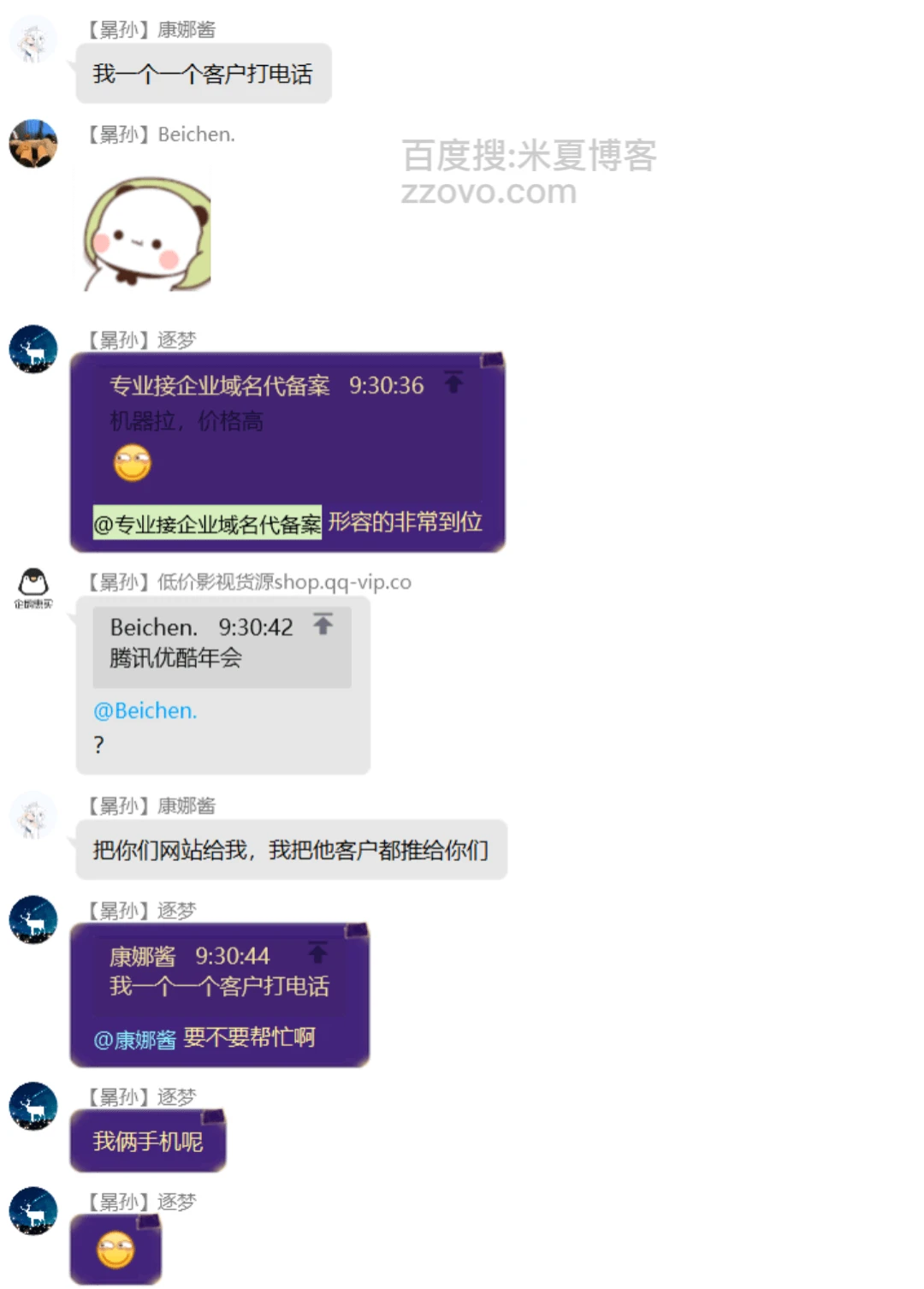 关于迈都云的就是个黑企这件事
