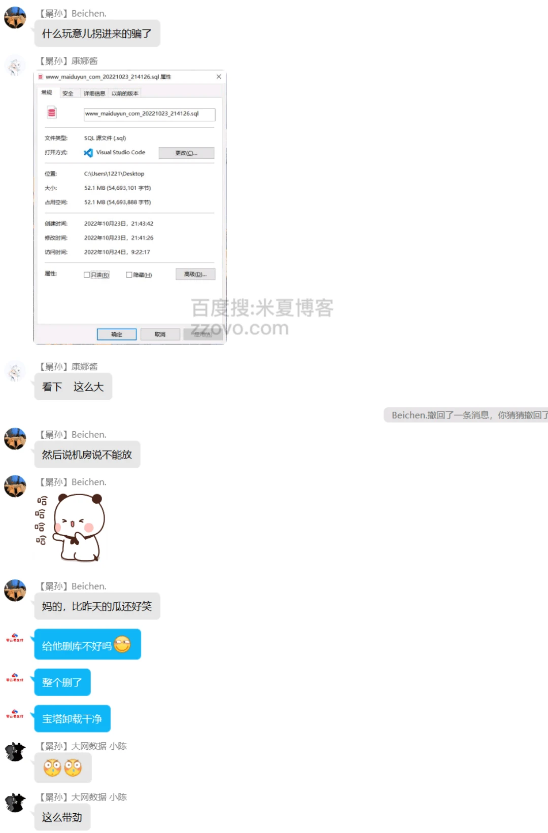 关于迈都云的就是个黑企这件事