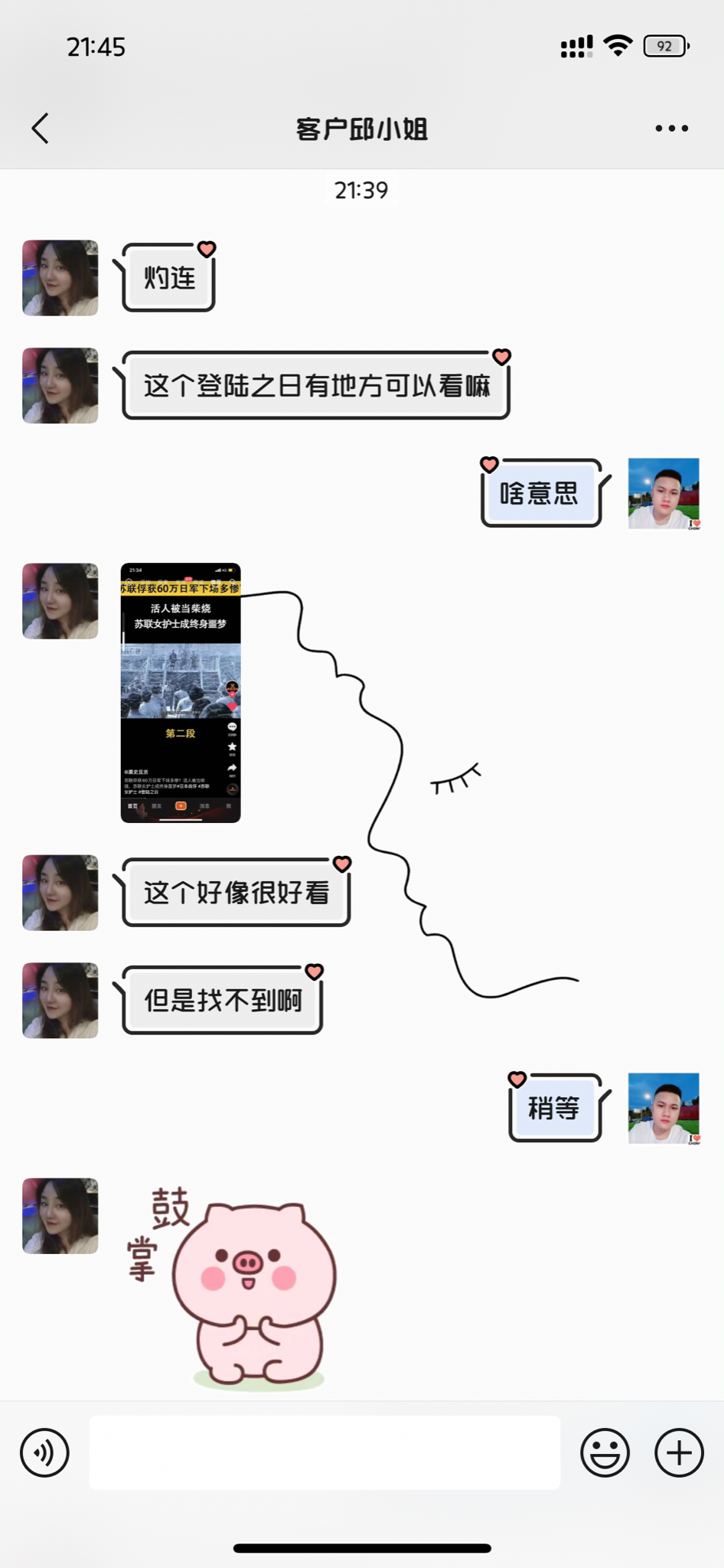 上班下班都要管、啊啊啊啊啊