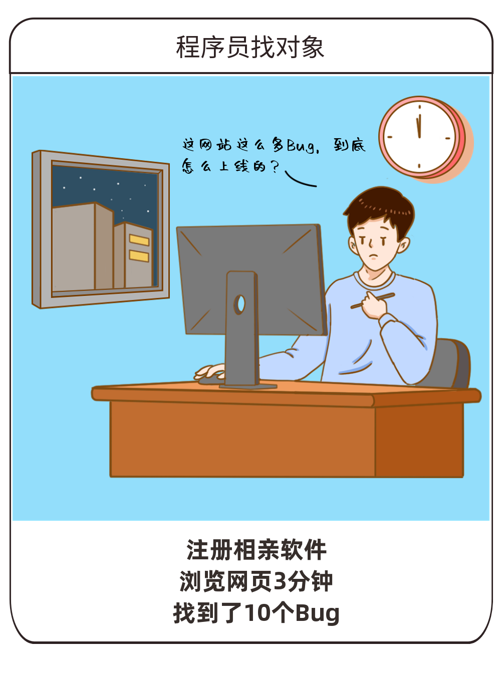 程序员太太太太有意思了
