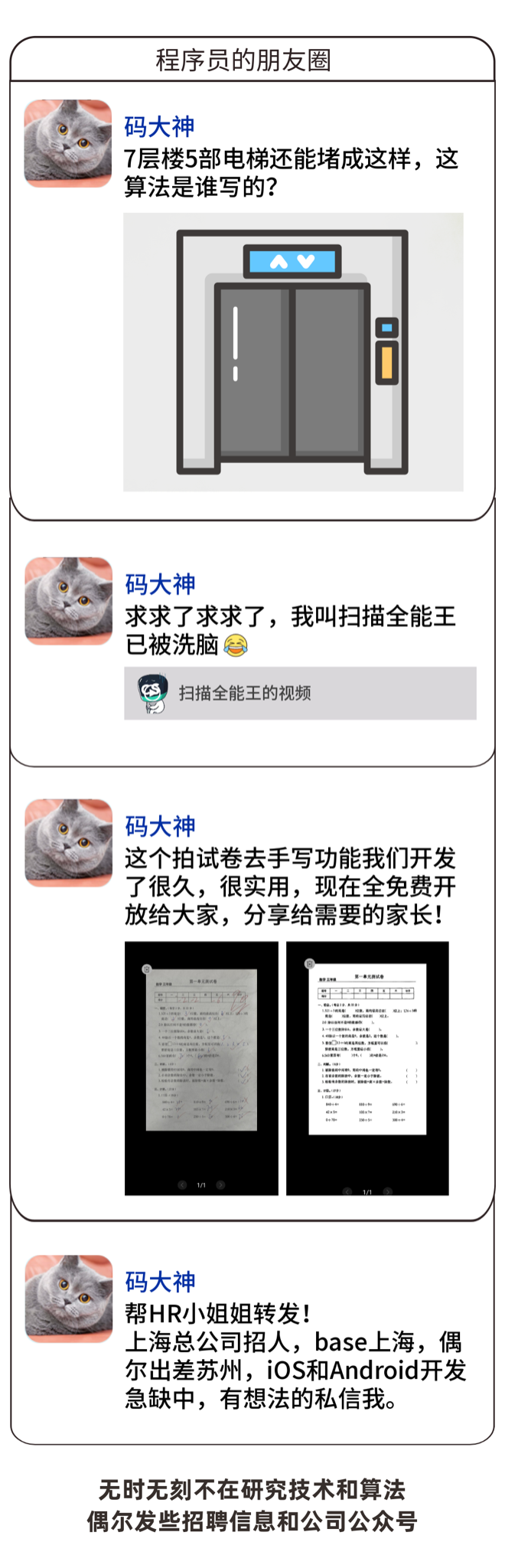 程序员太太太太有意思了