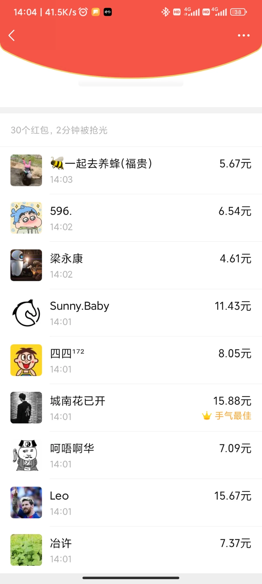 领到红包了，水贴，国内大佬五万售出域名ye.lu