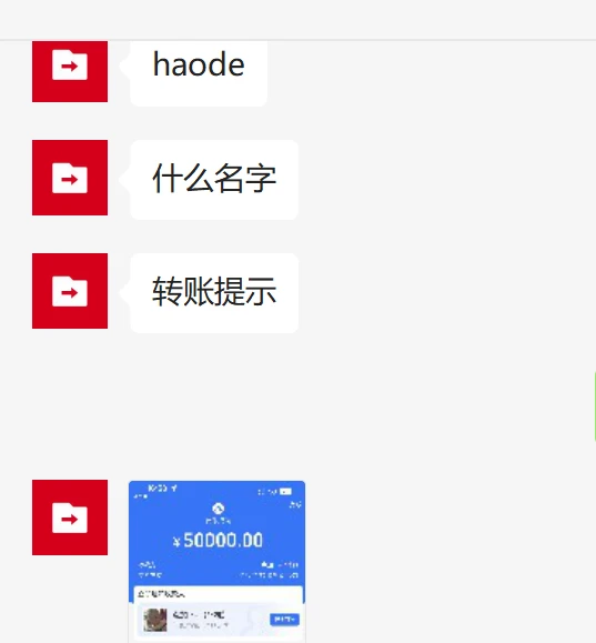 领到红包了，水贴，国内大佬五万售出域名ye.lu