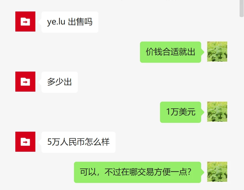 领到红包了，水贴，国内大佬五万售出域名ye.lu