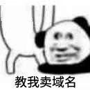 领到红包了，水贴，国内大佬五万售出域名ye.lu