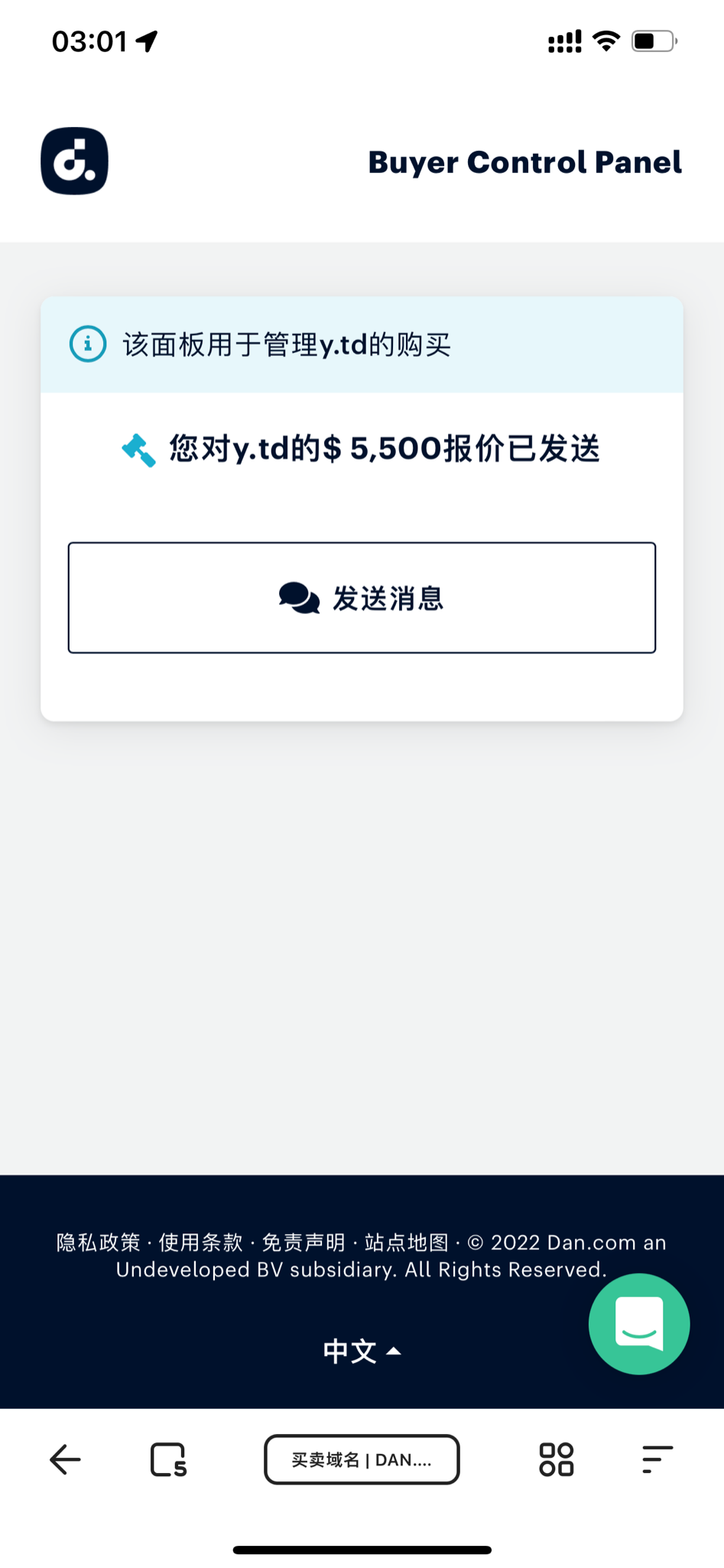 嚯，好家伙，好心人帮我卖域名了，