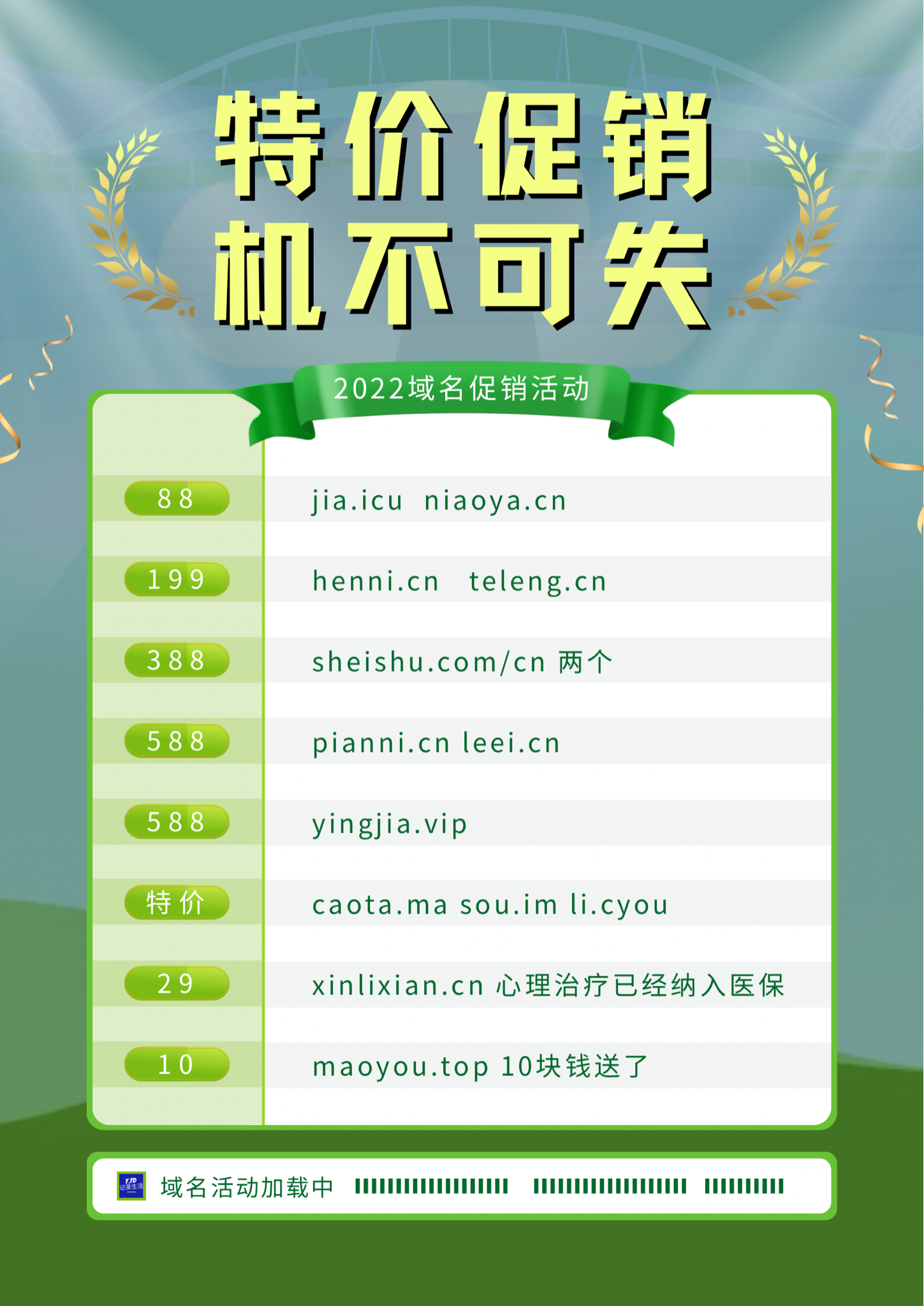 国外哪啥节要来了，也整个促销，(个人所为)