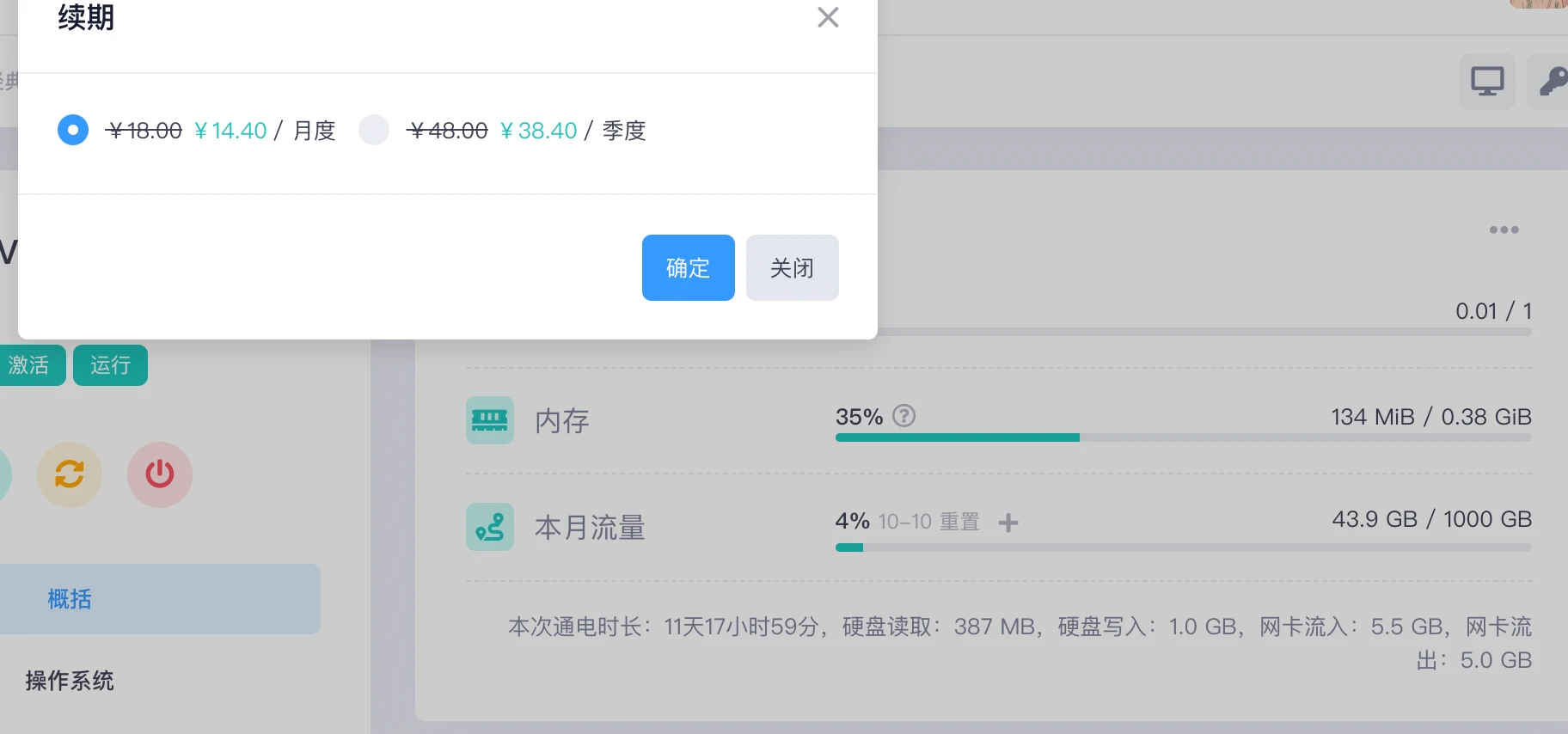 【已出】8块钱出一台狗云8折美国经典云 续费14.4/月