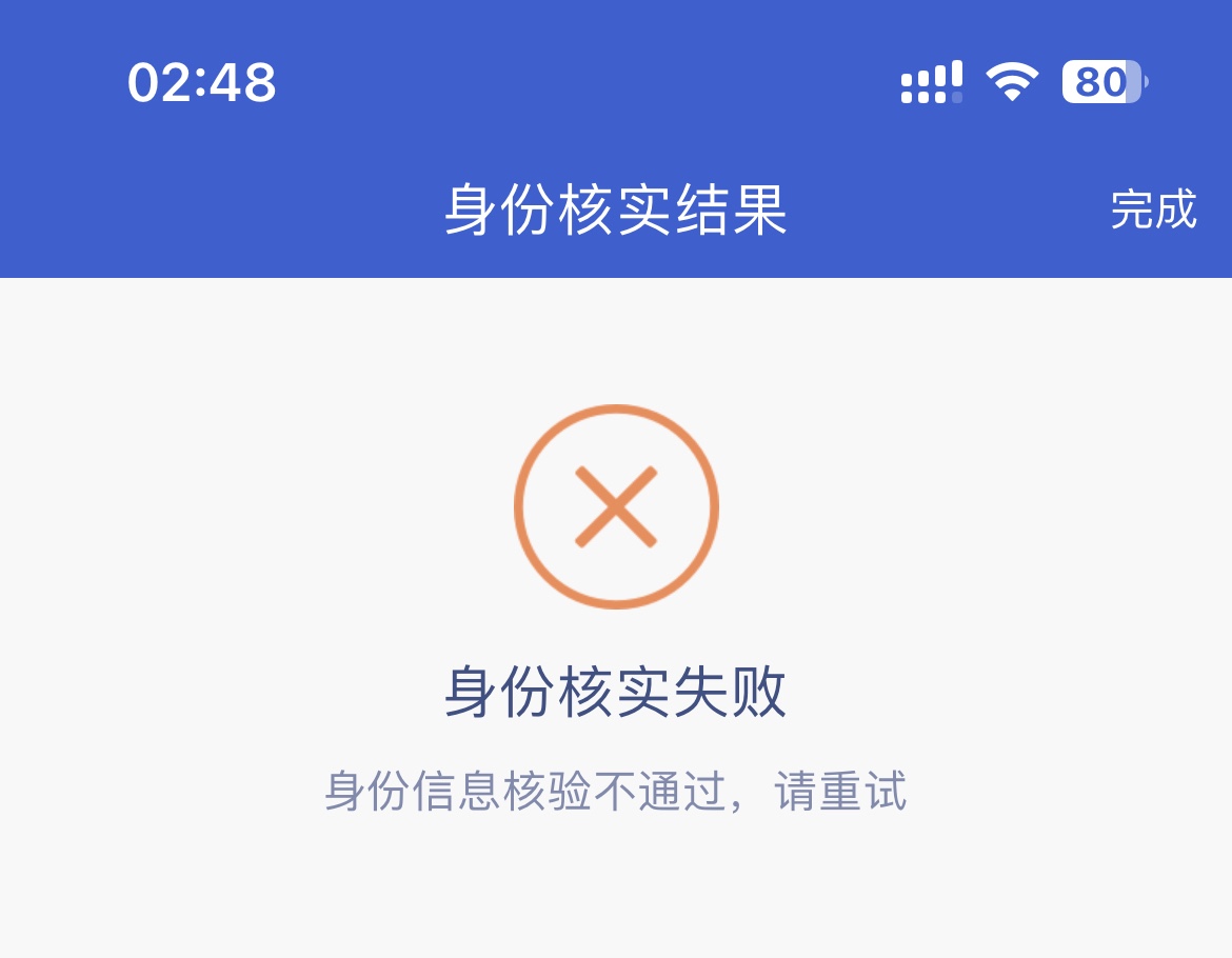 我的微众银行被限制了