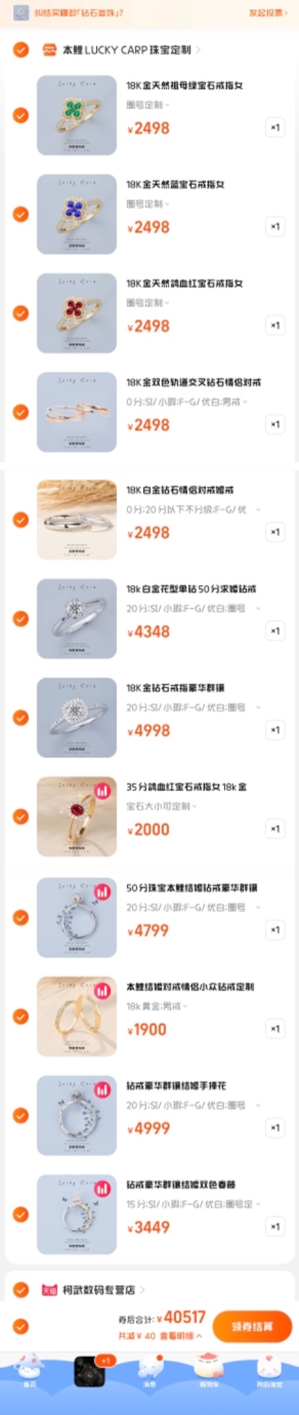 我想把这些买下来