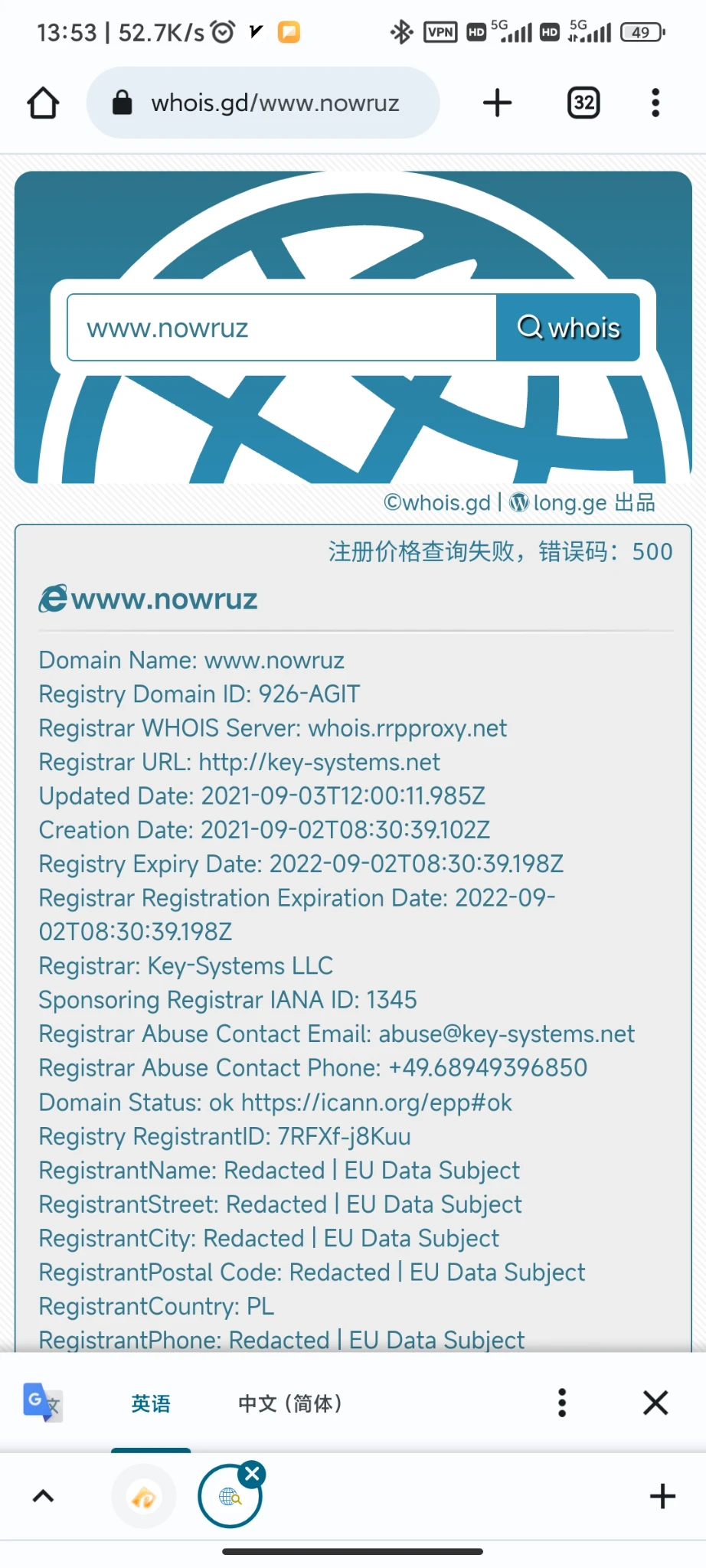 发现一个www前缀域名过期两个多月不删除。