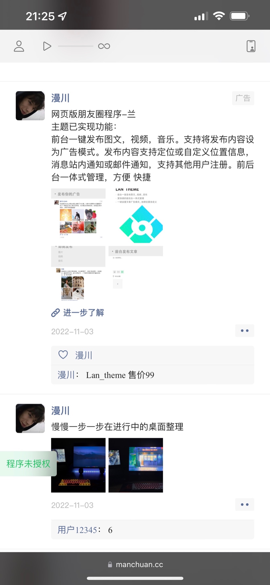 这位叫苏画的开发者有点不要脸啊