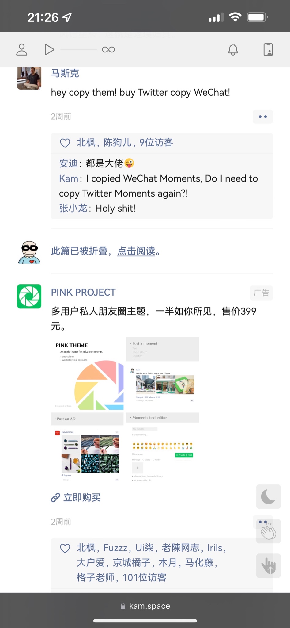 这位叫苏画的开发者有点不要脸啊