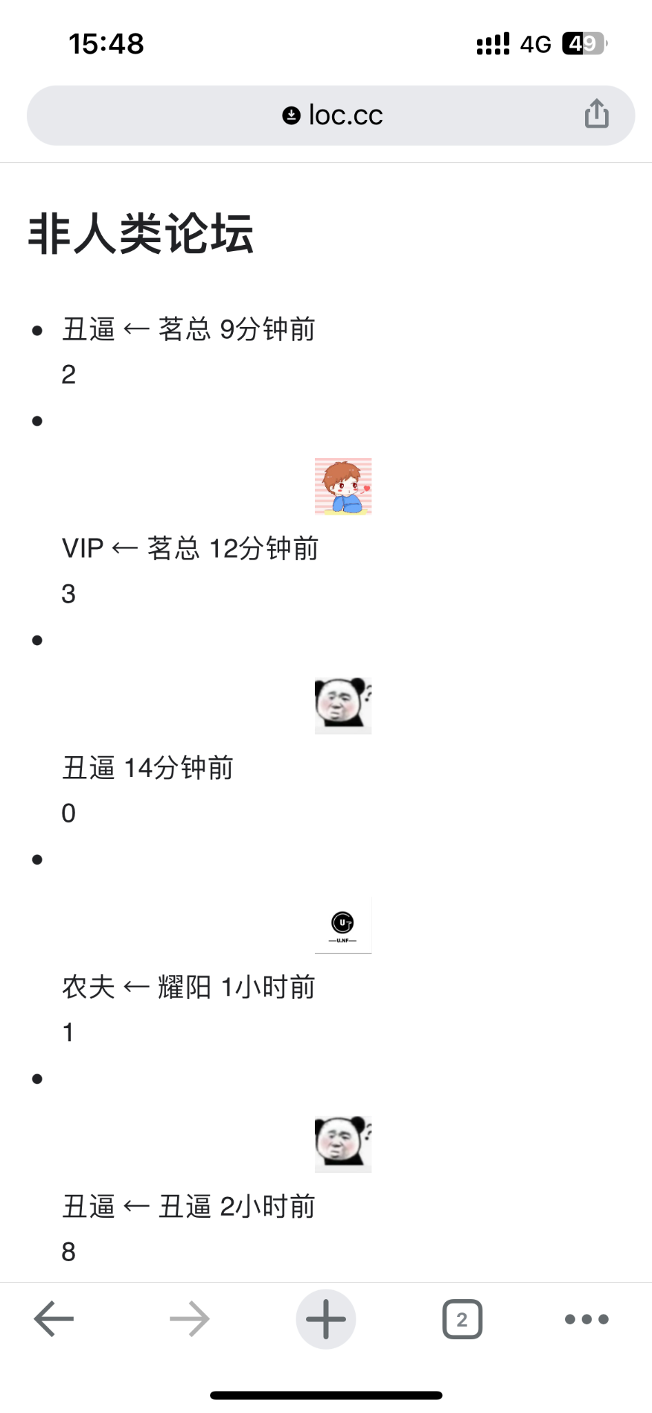 iPhone的Chrome浏览器怎么老有缓存