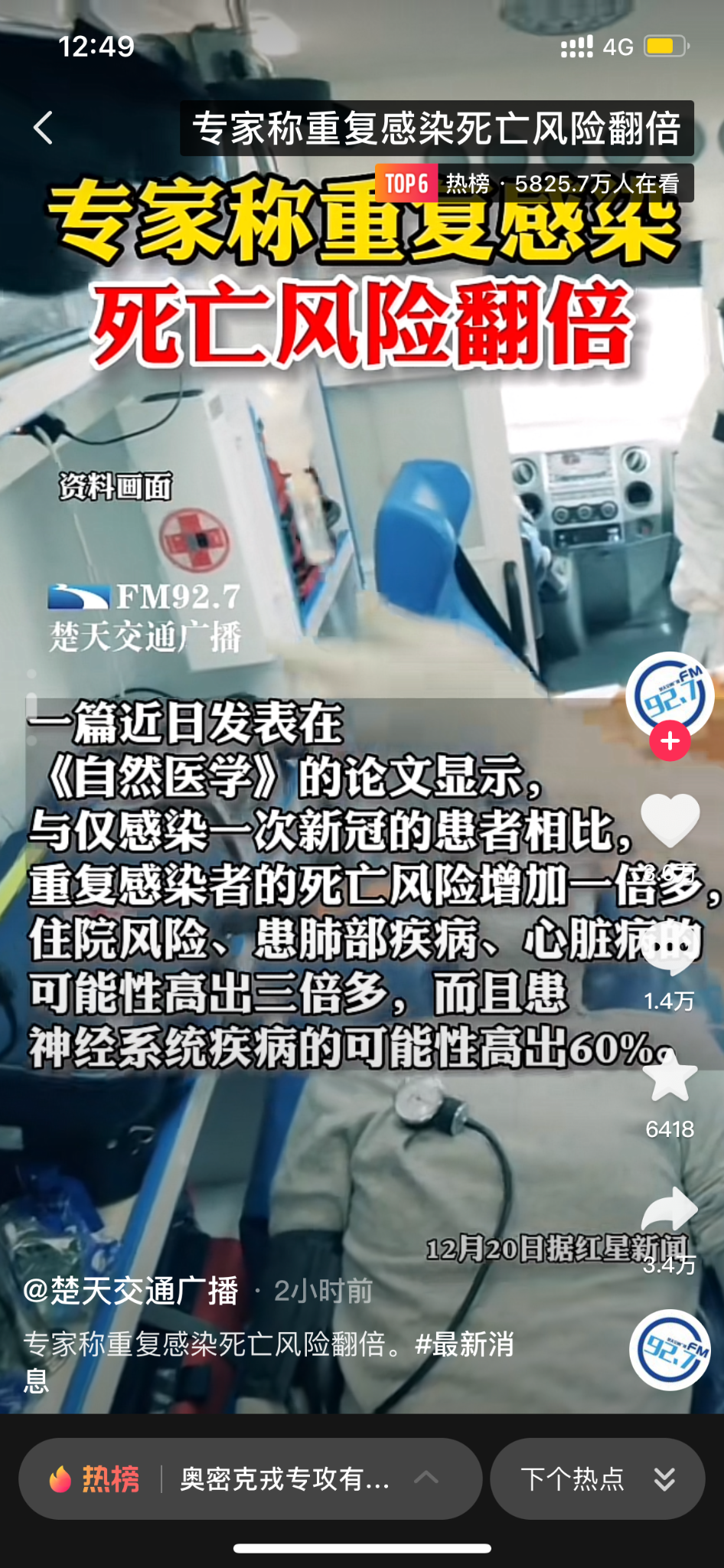 闹解封的那群傻逼我真的想kansi他