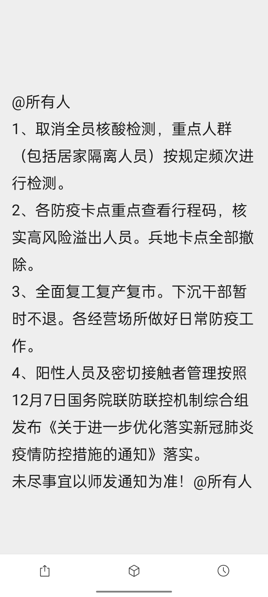 新疆终于放开了