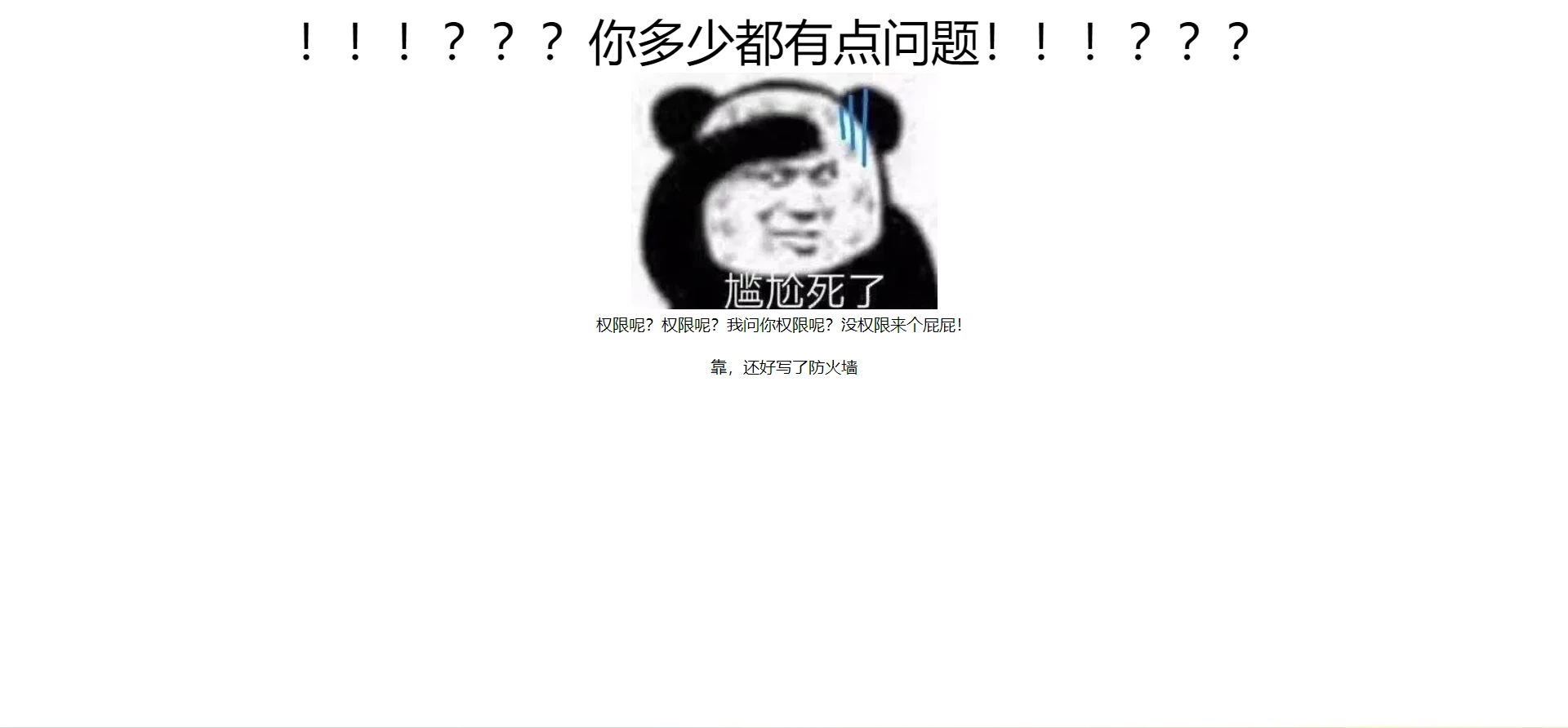 卧槽，这个牛逼