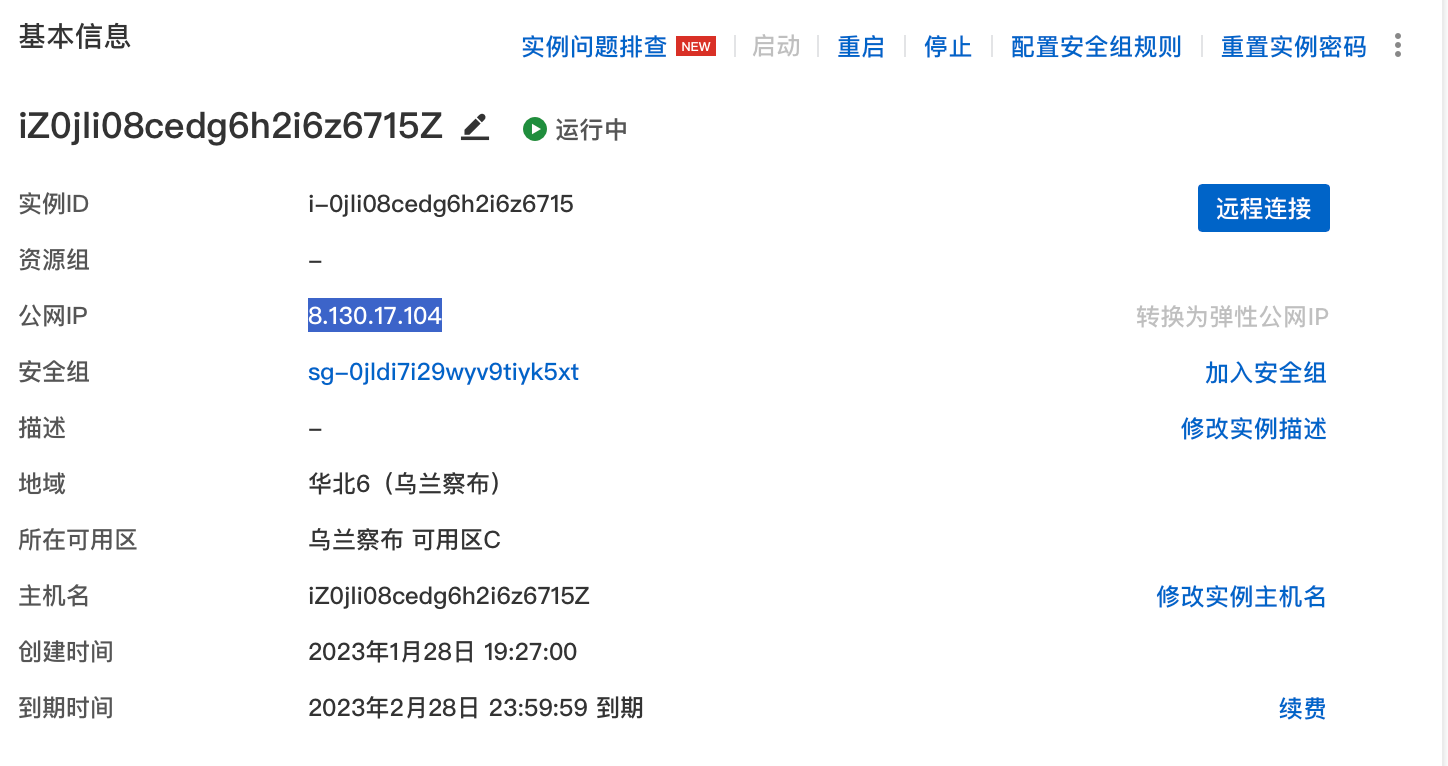 低价出个阿里云服务器还有半年时间