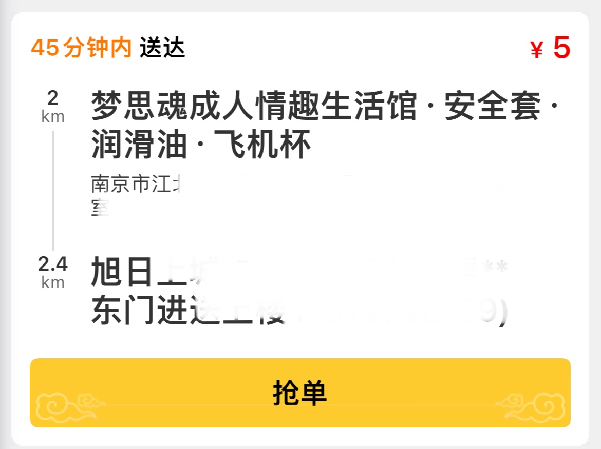 当你以为的保密配送…