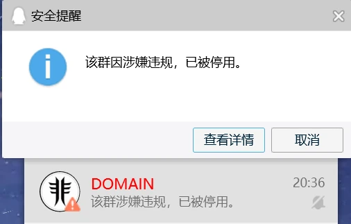 群没了？？？