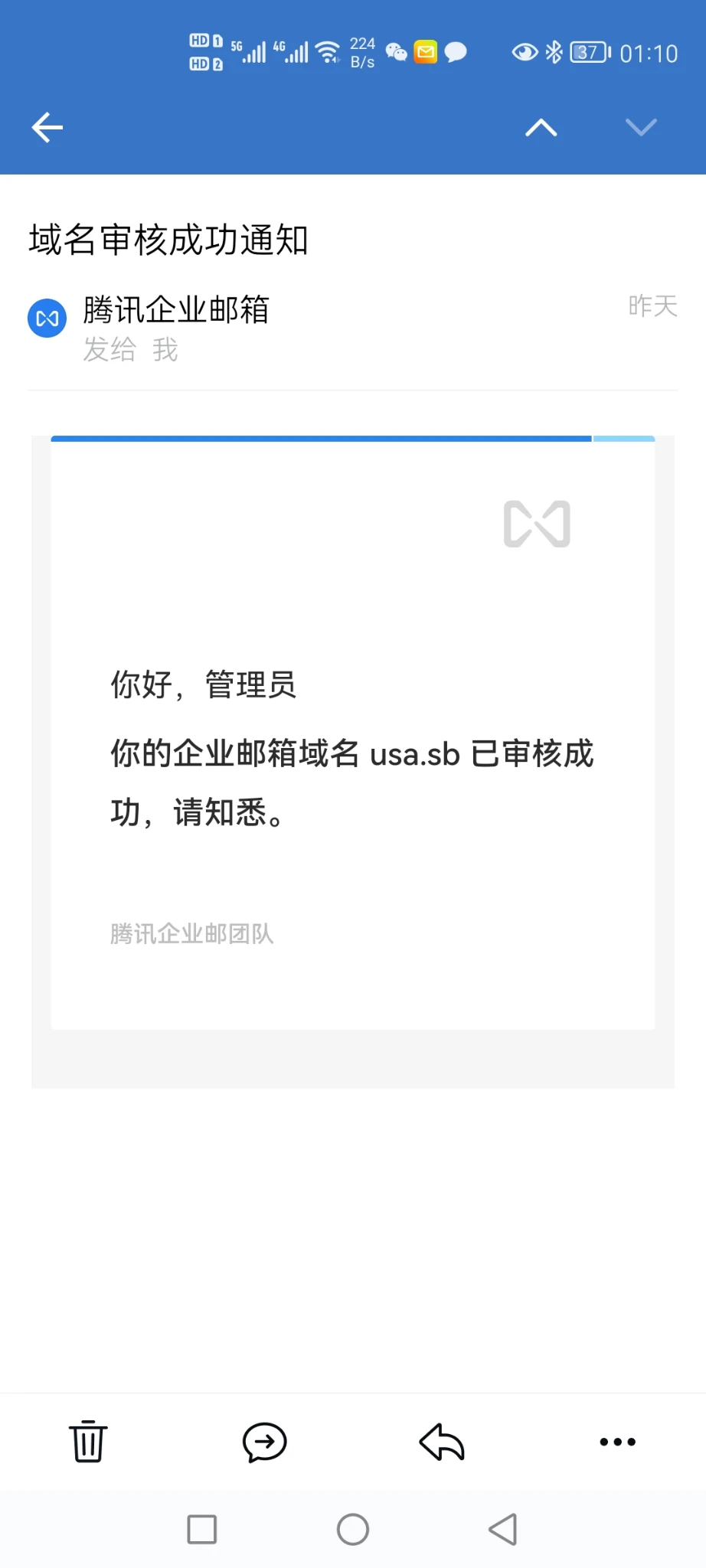 把注册的两个域名做成域名邮箱