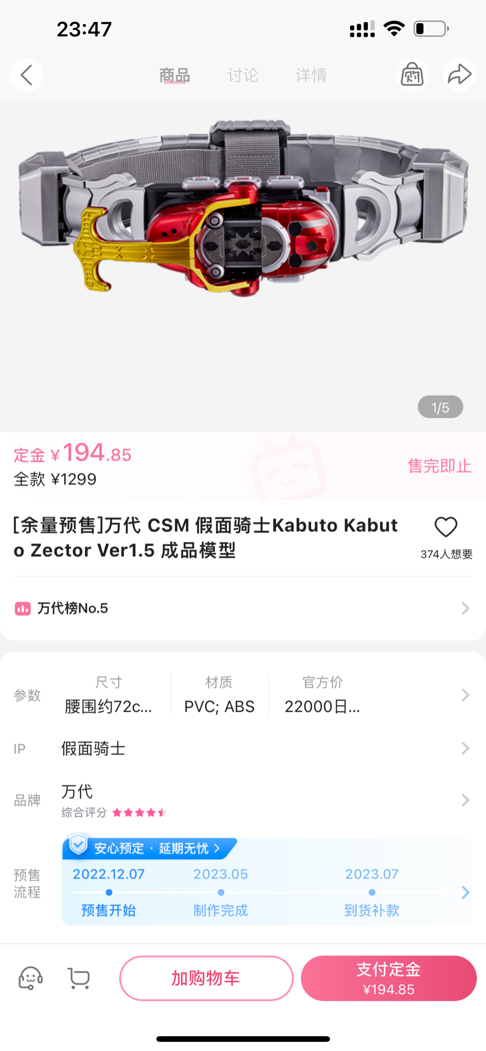童年梦想！终于再版了！