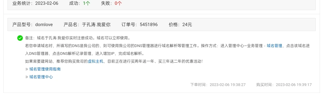 继续名字学费米