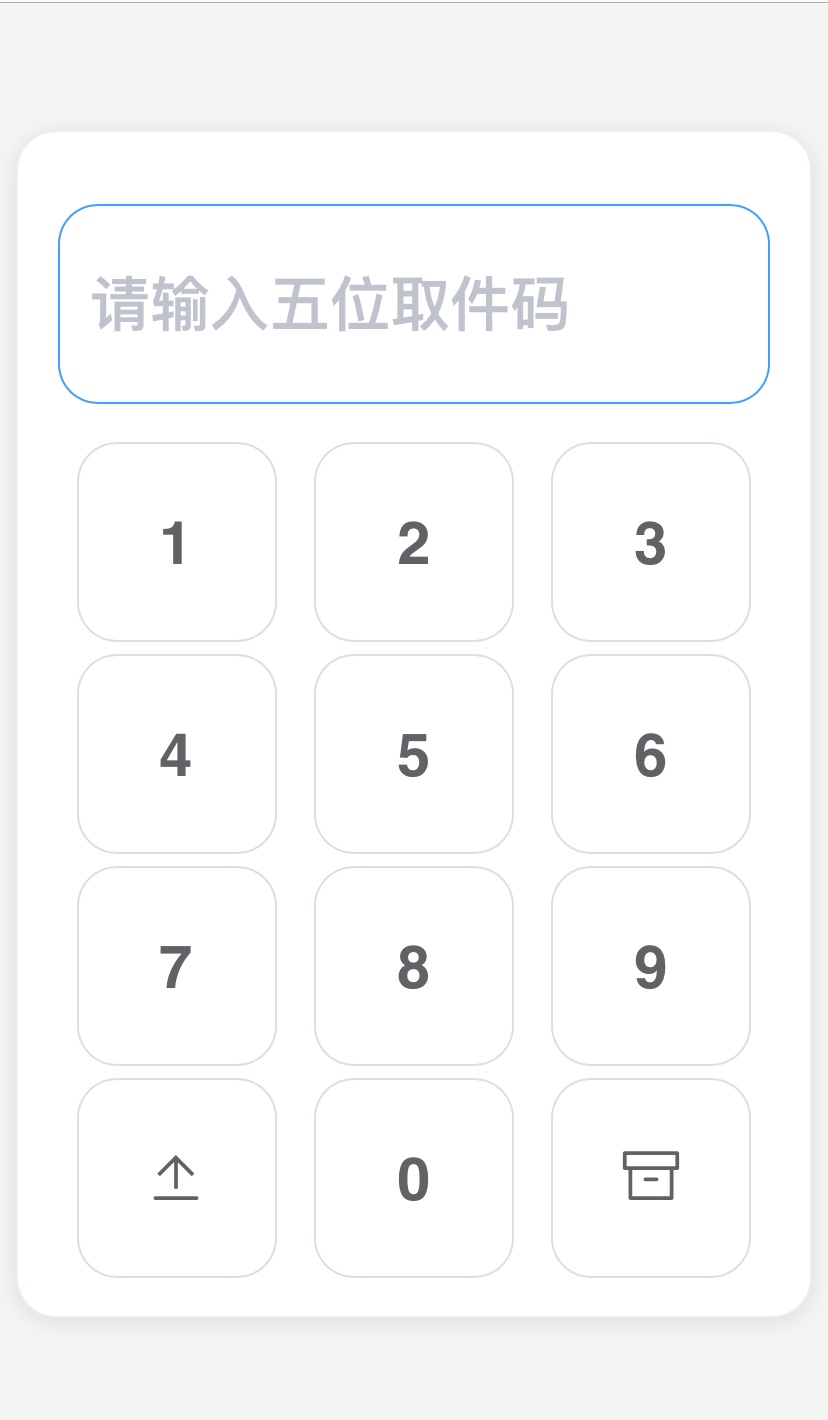搭建了个文件快递站、只看效果