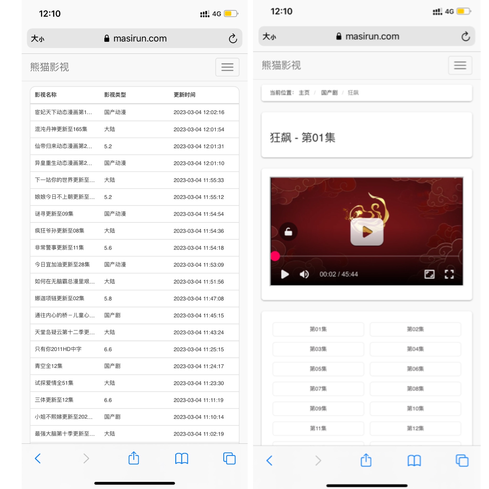找了个源码搭了个影视站、秒开