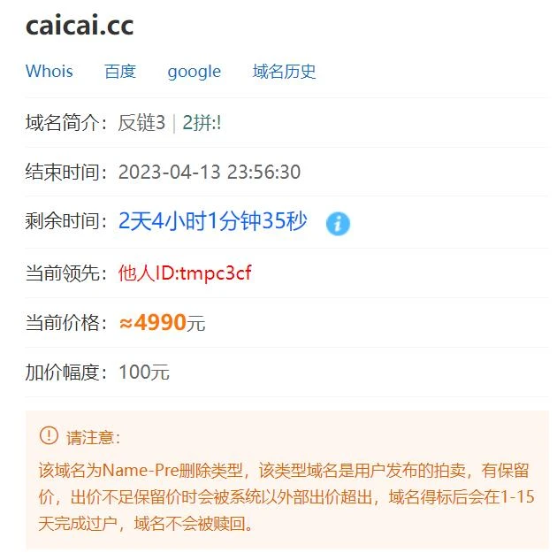 这CC域名是要上万呀