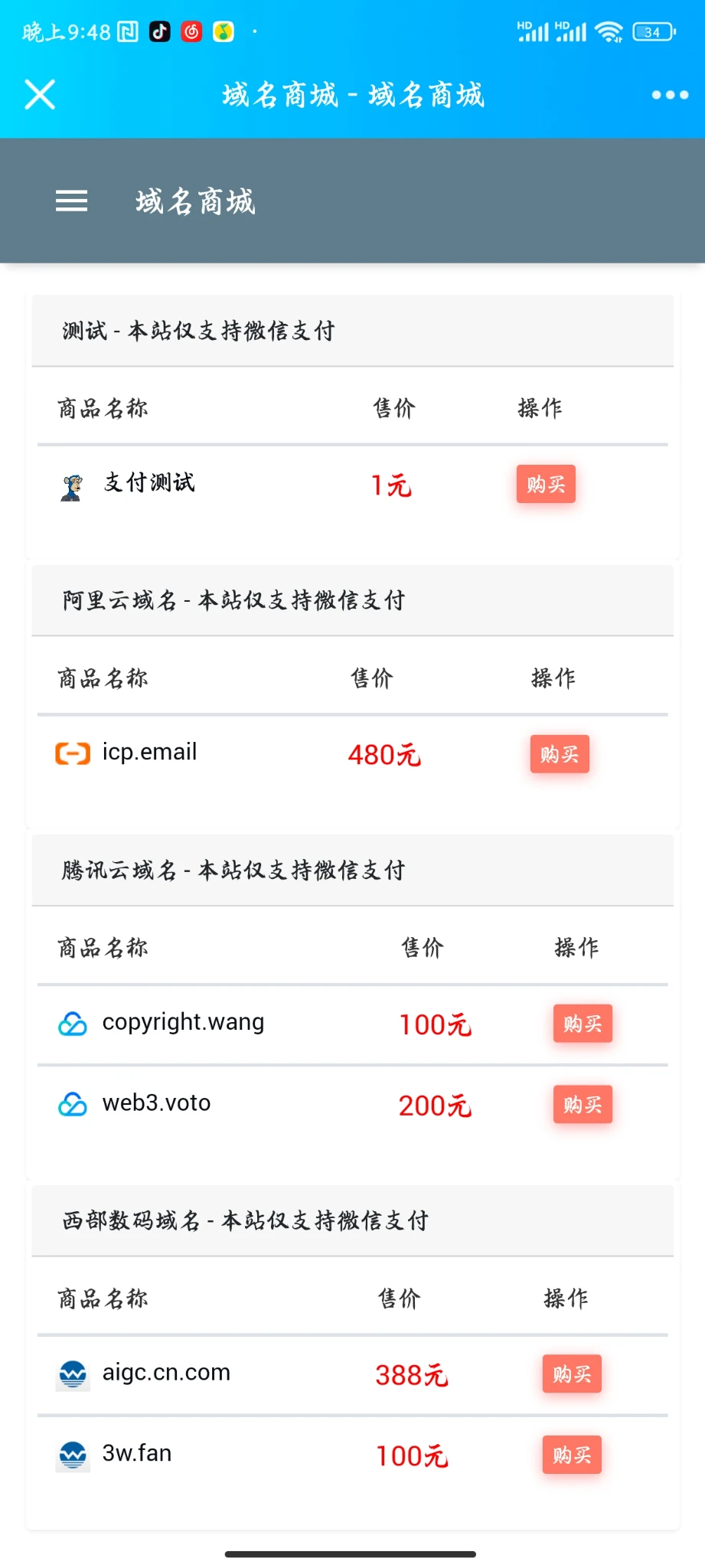 这样的米表咋样